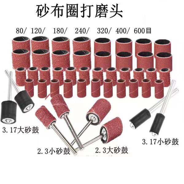 砂布砂纸抛光打磨头